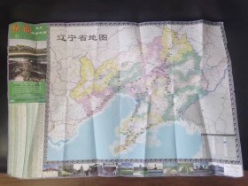 【买任意六件包邮挂】老地图画册 2004年版 沈阳观光旅游地图 大图