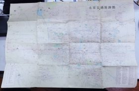 【买任意六件包邮挂】老地图画册  1990年版 北京交通旅游图