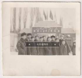 【任6件包邮挂】老照片收藏 新疆 1961年元旦 6.2*6cm