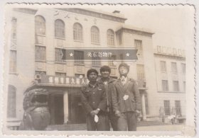 【买任意6件包邮挂】老照片收藏 大幅 锦州工人文化宫 11.5*8.1m