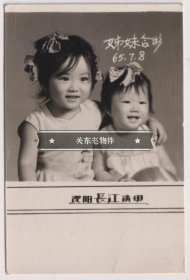 【任6件包邮挂】老照片收藏 美女娃娃 1965年沈阳 7.3*4.8cm