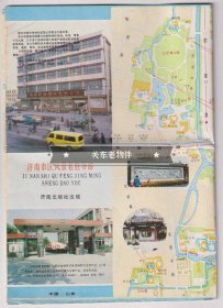 【买任意六件包邮挂】老地图画册  1989年版 济南市区风景名胜导游图