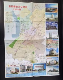 【买任意六件包邮挂】老地图画册 2008年版 鲅鱼圈旅游交通图