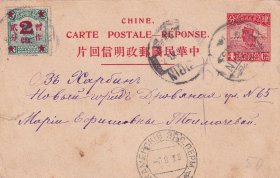 帆船4分邮资明信片双片回片贴帆船邮票2分1枚,哈尔滨寄苏联