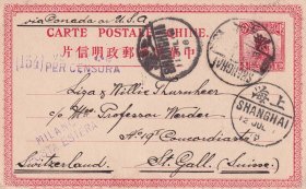 帆船4分邮资明信片，上海经加拿大、美国寄瑞士特殊邮路