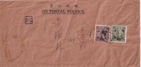 邮政公事封贴中山暂售2枚，上海挂号寄本埠