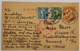 中山1分邮资明信片贴中山烈士2枚，上海寄德国销检查戳