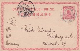 帆船4分邮资明信片，南庆府经上海寄德国