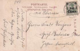 风景明信片贴德国客邮1枚，上海寄德国
