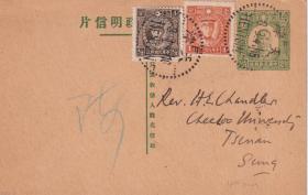 中山2分半邮资明信片贴邮票2枚，天津寄日本