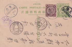 清四次片贴蟠龙邮票半分1枚，重庆经上海寄日本