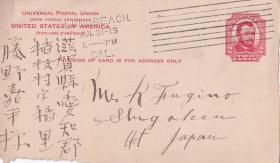 邮资明信片，美国寄日本