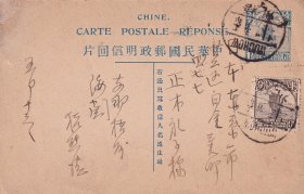 帆船1分半邮资明信片双片回片，广西梧州寄日本