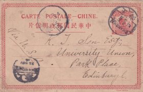 帆船4分邮资明信片，上海1914.11.25经美国寄英国首年使用