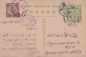 清四次片贴蟠龙邮票半分1枚，高昌府经上海寄日本。
