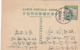 帆船2分邮资明信片，山海关寄日本
