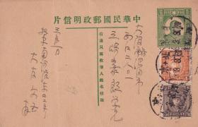 中山2分半邮资明信片贴邮票2枚，北京寄日本