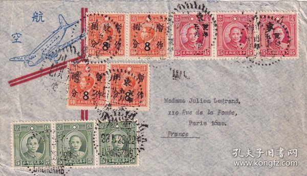贴中山烈士邮票10枚，东川重庆航空寄法国
