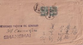 贴邮政储蓄邮票200元2枚，重庆挂号寄上海