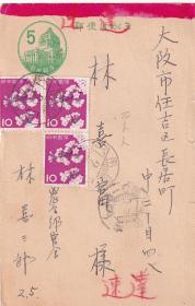 日本新议事堂5元邮资明信片，日本寄日本.
