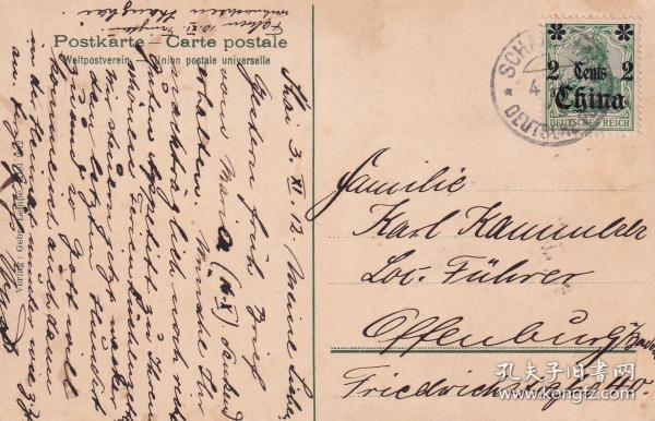风景明信片贴德国客邮1枚，上海寄德国