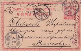 帆船4分邮资明信片，哈尔滨经满洲里寄比利时