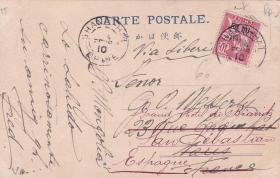 风景明信片贴法国客邮10分1枚，上海寄法国