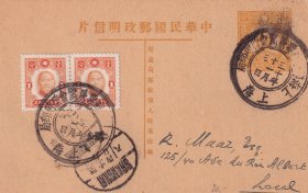 中山2分邮资明信片贴纽约版1分2枚，上海寄本埠
