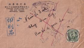 贴大东版10分1枚，上海寄越南河内因邮路受阻退回原处