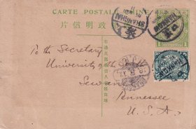 清四次片贴蟠龙邮票3分1枚，汉口经上海寄美国