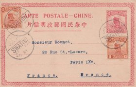 帆船4分邮资明信片贴帆船邮票1分2枚，广东汕头寄法国