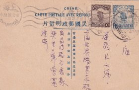 帆船1分半邮资明信片双片去片贴帆船邮票1枚，长沙寄上海