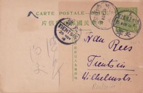 帆船1分邮资明信片，天津寄本埠，首年使用