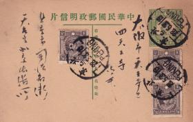 中山2分半邮资明信片贴半分3枚，北京寄日本