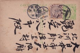 清四次片贴蟠龙邮票半分1枚，湖南常德经上海寄日本