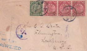 西式封贴蟠龙邮票2分5枚、10分1枚，山东济宁经济南上海寄美国