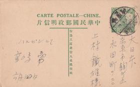 帆船2分邮资明信片，哈尔滨寄日本