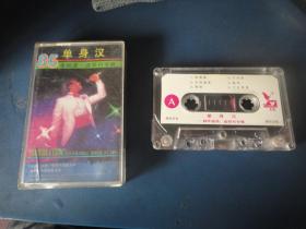 单身汉-85年摇滚.迪斯科专辑(己拆封磁带)1985云南音像 17-5432