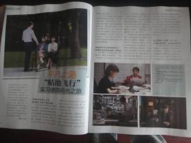 (新)上海电视2023-5C周刊封面郑棋元封底平凡之路s-1729