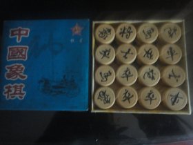 棋星牌-中国象棋（无棋纸规格直径2.8CM）浙江永康棋星工艺厂m-260