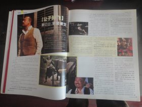 上海电视2010-12C周刊 封面周迅 封底 黄立行S-1080