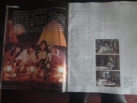 (新)上海电视2023-11B周刊封面一路前行封底故乡别来无恙s-1753