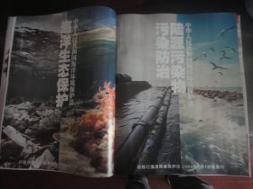 (新)上海电视2023-12B周刊封面一声钟情封底光良s-1758