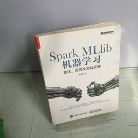 SparkMLlib机器学习.算法、源码及实战详解---[ID:72493][%#217B4%#]