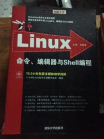 Linux命令编辑器与Shell编程