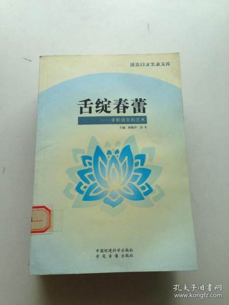 初级中学环境教育读本（试用教材）：一年级（上册）