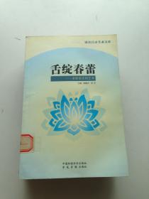 初级中学环境教育读本（试用教材）：一年级（上册）