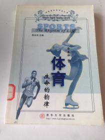 体育——生命的韵律.[英文本]---[ID:107908][%#404B3%#]
