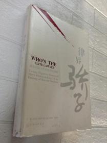 律界驕子.浦東歷屆十大杰出青年律師---[ID:127702][%#207B6%#]