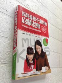 妈妈是孩子最好的启蒙老师---[ID:131260][%#220B2%#]